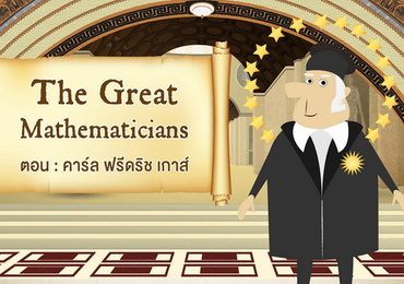 The Great Mathematicians: Gauss